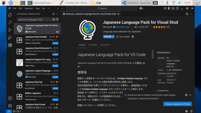 左に並んだアイコンの「拡張機能」で"Japanese Langugage Pack"を検索、インストールすればメニューが日本語化されます。