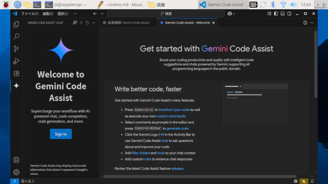 gemini code assistをインストールすると、左のアイコンに星型のアイコン(sparkと呼ぶようだ)が追加されます。クリックすると、googleアカウントへのsign in画面が表示されます。