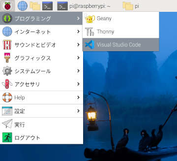 ラズパイの メインメニュー > プログラミング からvscodeを起動