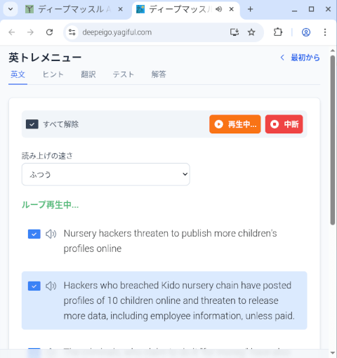ラズパイのchromiumでディープマッスル AI Eigoを立ち上げ、英文を読み上げてみる。昔懐かしいロボット風英語が哀愁を誘う。