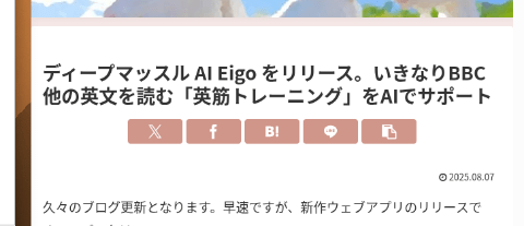 ラズパイtrixie。fonts-noto-cjk導入後。バランスが修正されて大変読みやすい日本語になった。システムのフォント設定をいじらなくても、日本語フォントと欧文フォントがバランスよく表示される。