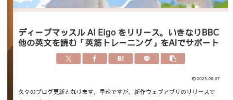 ラズパイtrixie。fonts-noto-cjk導入前。読めなくはないが、ところどころバランスがおかしい。
