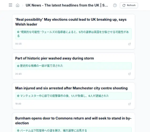 FeedDeLingo 日本語タイトルをAIが生成。記事が見つけやすくなった