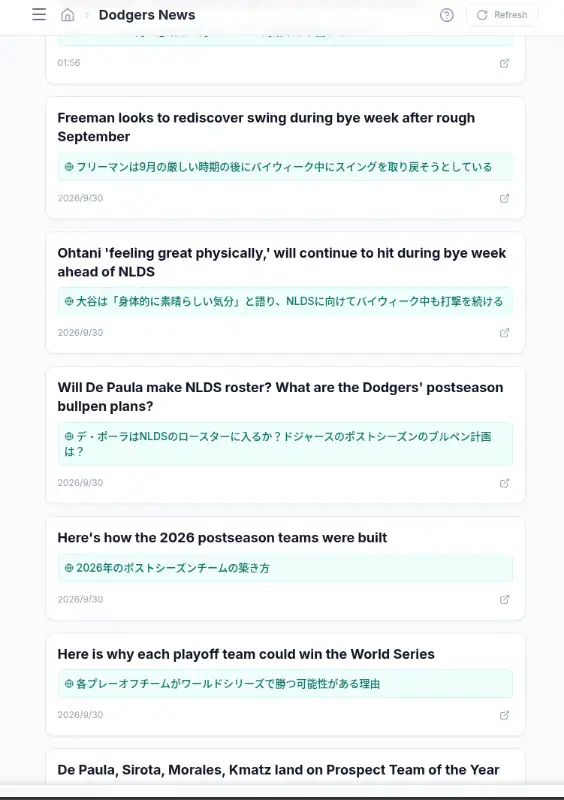 FeedDeLingoなら記事タイトルが全て即時に翻訳。これなら読んで見たくなりませんか?