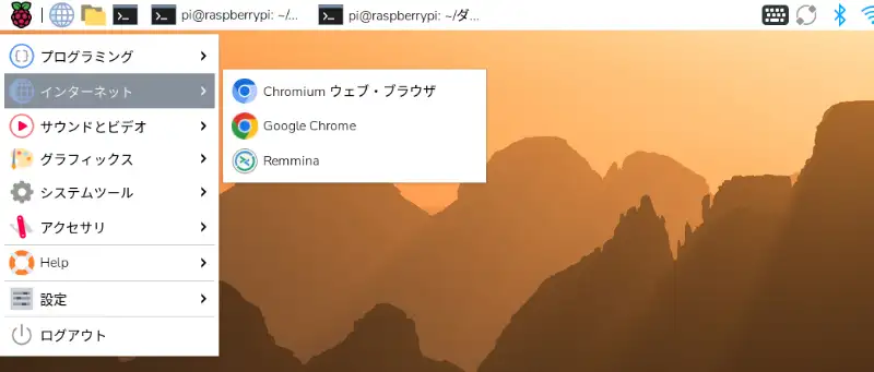 ラズパイのメインメニューに追加されたGoogle Chrome。